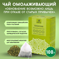 Аюрведический омолаживающий чай Расаян Агнивеша (Rasayan Rejuvenation Tea Agnivesa), 100 г.