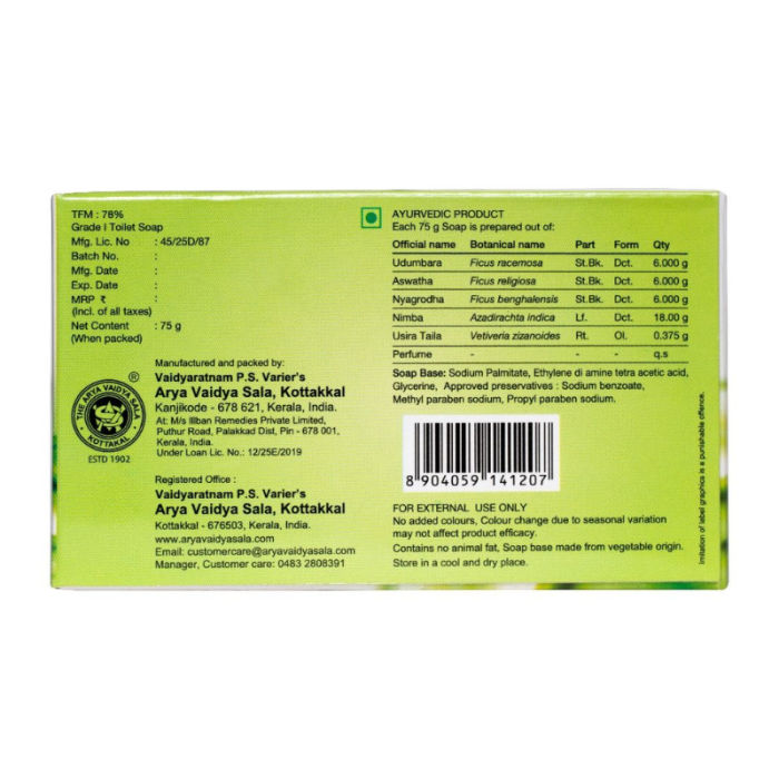 Аюрведическое мыло Вибха Арья Вадья Сала Коттаккал (Vibha Soap Arya Vaidya Sala Kottakkal), 75 г.
