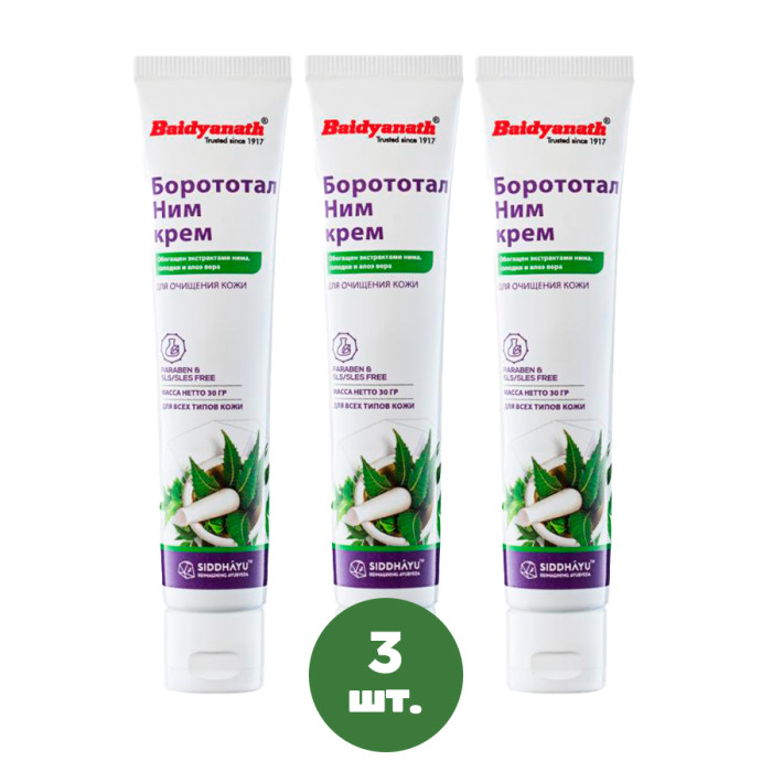Крем для кожи антисептический Борототал с нимом (Baidyanath), 30 г. (3 штуки)