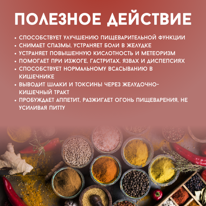 Аюрведический регулирующий чай Агни Агнивеша (Agni Regulating Tea Agnivesa), 100 г.