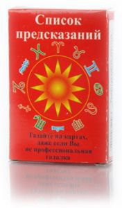 Карты гадальные «Астральный оракул»