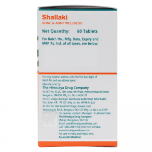 Шаллаки (Босвеллия) Хималая (Shallaki Himalaya), 60 таб.