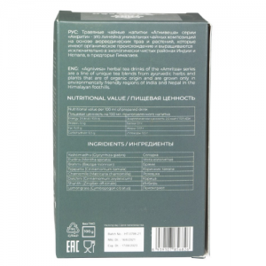 Аюрведический успокаивающий чай Нидра Агнивеша (Nidra Calming Tea Agnivesa), 100 г.