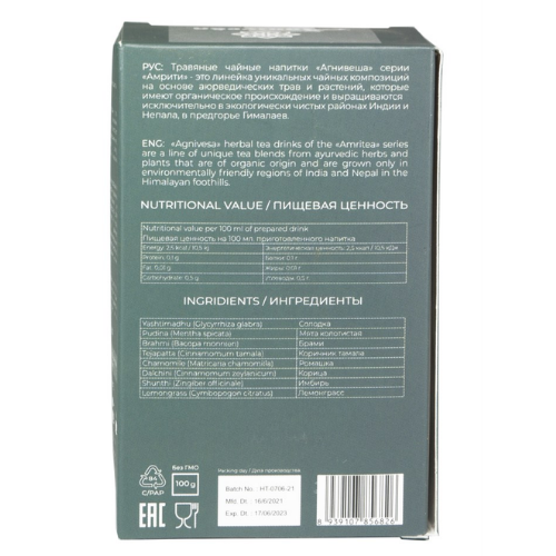 Аюрведический успокаивающий чай Нидра Агнивеша (Nidra Calming Tea Agnivesa), 100 г.