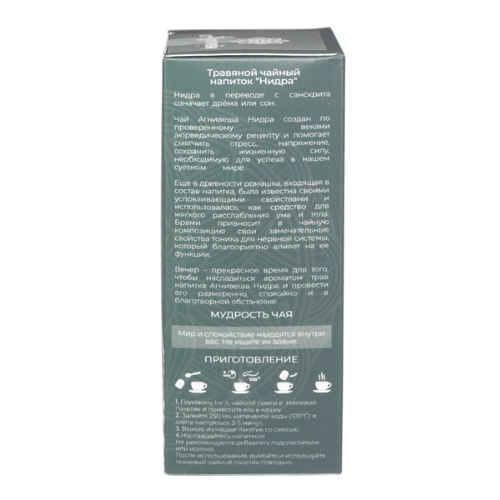 Аюрведический успокаивающий чай Нидра Агнивеша (Nidra Calming Tea Agnivesa), 100 г.