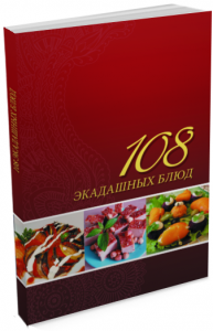 «108 экадашных блюд», Лила Аватара д.д.