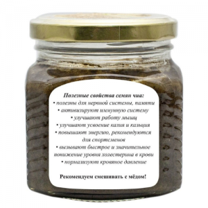 Урбеч из семян чиа Мералад, 230 г.