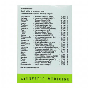 Махатиктакам кашаям АВН Аюрведа (Mahatiktakam kashayam AVN Ayurveda), 100 таб.