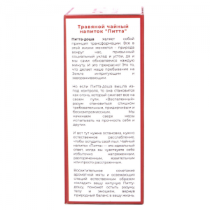 Аюрведический балансирующий чай Питта Агнивеша (Pitta Balance Tea Agnivesa), 100 г.