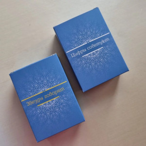 Психологическая трансформационная игра «КАРМА» 