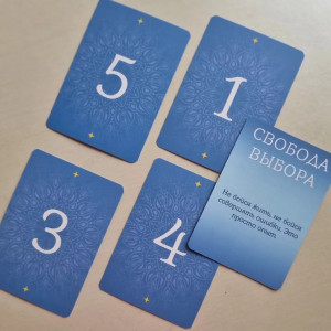 Психологическая трансформационная игра «КАРМА» 