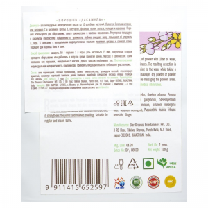 Дасамула в порошке Индиберд (Dasamoola Powder Indibird), 100 г.