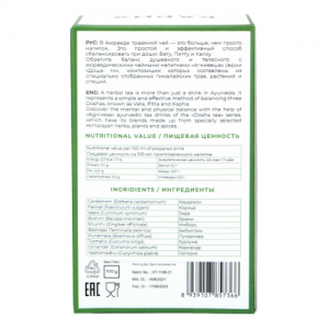 Аюрведический балансирующий чай Капха Агнивеша (Kapha Balance Tea Agnivesa), 100 г.