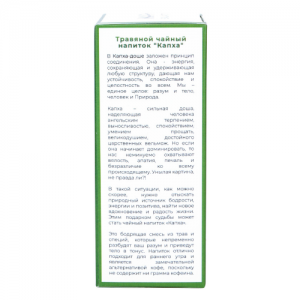 Аюрведический балансирующий чай Капха Агнивеша (Kapha Balance Tea Agnivesa), 100 г.