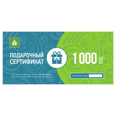 Подарочный сертификат Ayurveda-Shop.ru на 1000 руб.