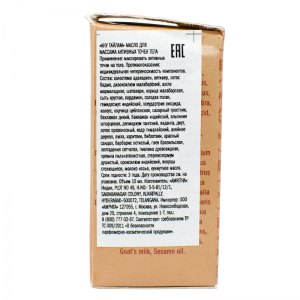 Масло Ану Тайлам Индиберд (Anu Thailam Indibird), 10 мл.