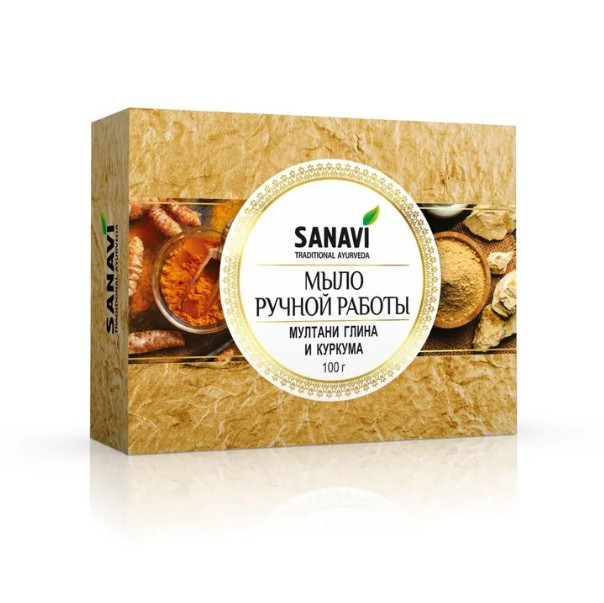 Мыло ручной работы Мултани глина и Куркума Санави (Sanavi), 100 г.