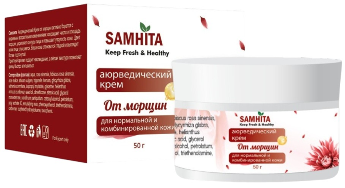 Аюрведический крем для лица "От морщин" Самхита (Samhita), 50 г.
