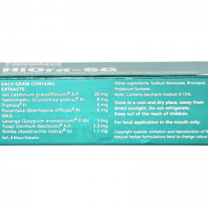 Стоматологический гель Хиора-СГ Хималая (Hiora-SG Himalaya), 10 г.