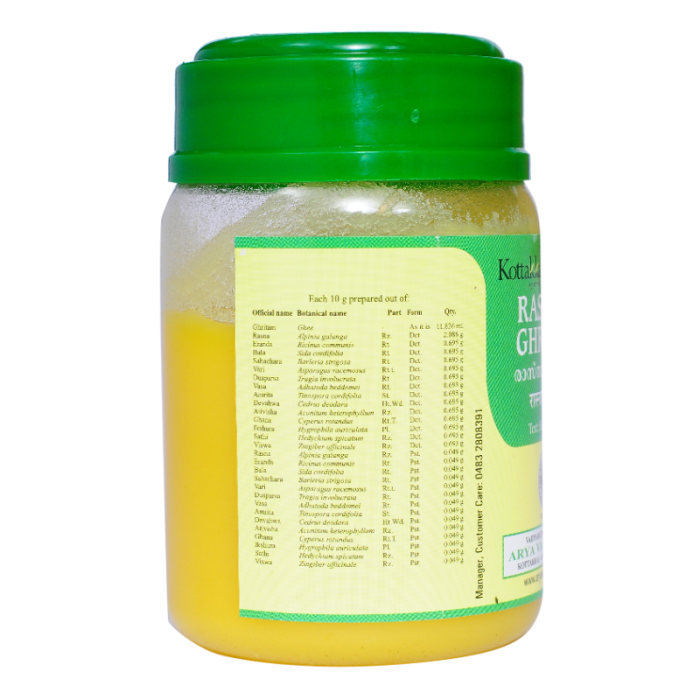 Раснади Гхритам Арья Вадья Сала Коттаккал (Rasnadi Ghritam Arya Vaidya Sala Kottakkal), 150 г.