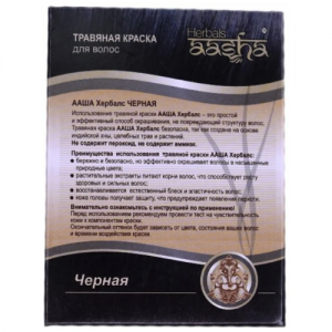 Травяная краска для волос черная Ааша Хербалс (Aasha Herbals), 60 г.