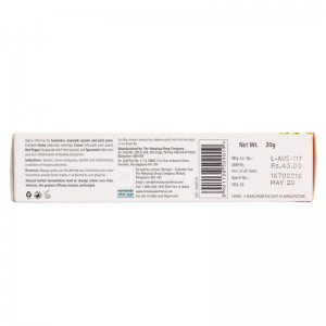 Болеутоляющий крем Хималая (Muscle & Joint Rub Himalaya), 20 г.