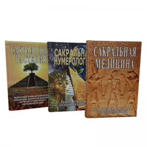 Комплект книг Неаполитанского С.М.