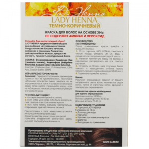 Краска для волос на основе хны №3 Темно-коричневый Леди Хенна (Lady Henna), 6 х 10 г.
