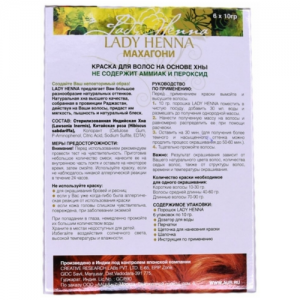 Краска для волос на основе хны №7 Махагони Леди Хенна (Lady Henna), 6 х 10 г.