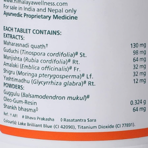 Септилин Хималая (Septilin Himalaya), 60 таб.