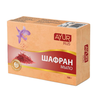 Мыло натуральное Ayur Plus Шафран, 100 г.