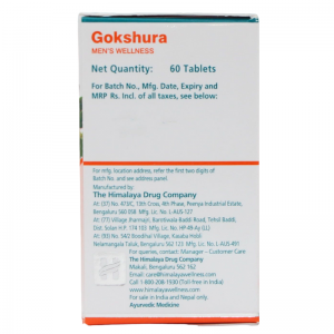 Гокшура Хималая (Gokshura Himalaya), 60 таб.