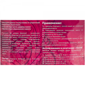 Порошок для волос Шикакай Леди Хенна (Lady Henna), 100 г.