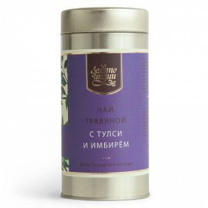 Чай травяной с Тулси и имбирём в мет.банке (Herbal Tea with Tulsi and Ginger) Золото Индии, 100 г.