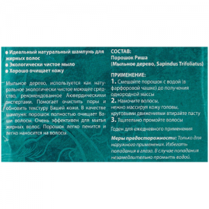 Сухой шампунь для мытья волос Леди Хенна (Lady Henna), 100 г.