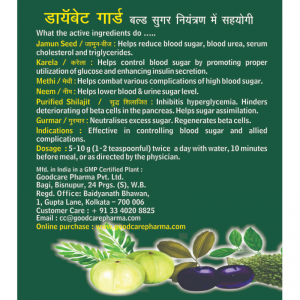 Диабет Гард Гудкеа (Diabet Guard GoodCare), 120 кап.