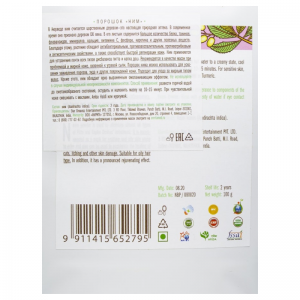 Ним в порошке Индиберд (Neem Body Powder Indibird), 100 г.