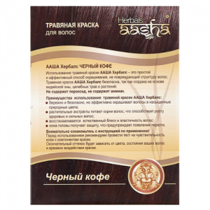 Травяная краска для волос черный кофе Ааша Хербалс (Aasha Herbals), 60 г.