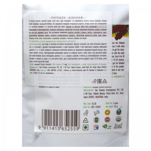 Порошок для волос Шикакай Индиберд (Shikakai Hair Powder Indibird), 50 г. 