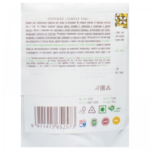 Порошок для волос Семена Хны Индиберд (Henna Seeds Hair Powder Indibird), 50 г.