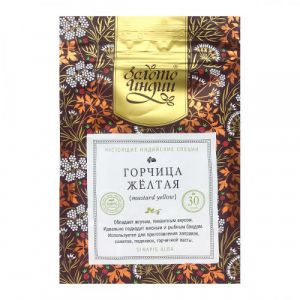 Горчица жёлтая семена Золото Индии (Mustard Yellow), 30 г.
