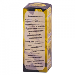 Масло эфирное ПОЛЫНЬ ЛИМОННАЯ, 10 мл.