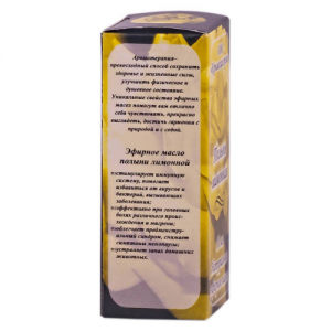 Масло эфирное ПОЛЫНЬ ЛИМОННАЯ, 10 мл.