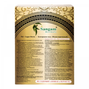 Натуральная краска для волос FH3 "Благородная медь" (Медно-коричневый) Сангам Хербалс (Sangam Herbals), 50 г.