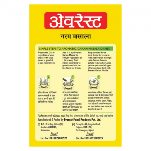 Гарам Масала Эверест (Garam Masala Everest), 100 г.