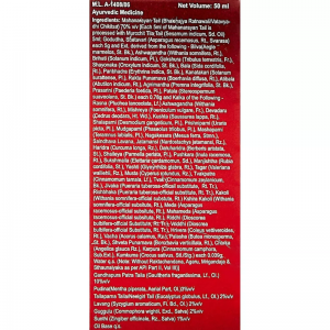 Масло для суставов Ревматил Дабур (Rheumatil Oil Dabur), 50 мл.