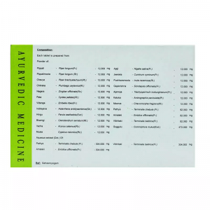 Йогарадж Гуггул-ДС АВН Аюрведа (Yogarajagulgulu-DS AVN Ayurveda), 120 таб.