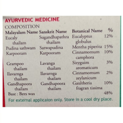 Бальзам от простуды Таскер Нагарджуна (Tusker Balm Nagarjuna), 10 г.