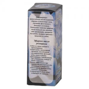 Масло эфирное РОЗМАРИН, 10 мл.
