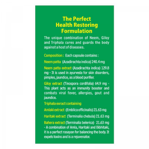 Ним Гард Гудкеа (Neem Guard GoodCare), 60 кап. 